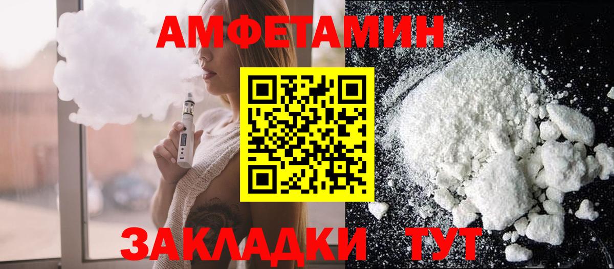 Амфетамин  Амфетамин  Вход с VPN  Amphetamine Розовый  Белогорск 