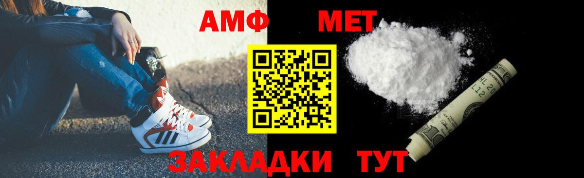 АМФЕТАМИН VHQ Белогорск
