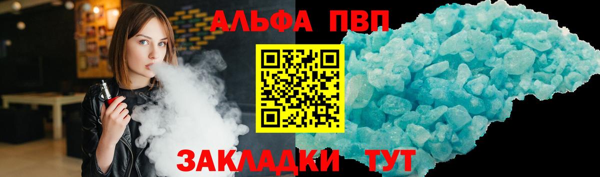 Белогорск  Alpha-PVP крисы CK  Альфа ПВП мука  A-PVP мука  Вход с VPN 