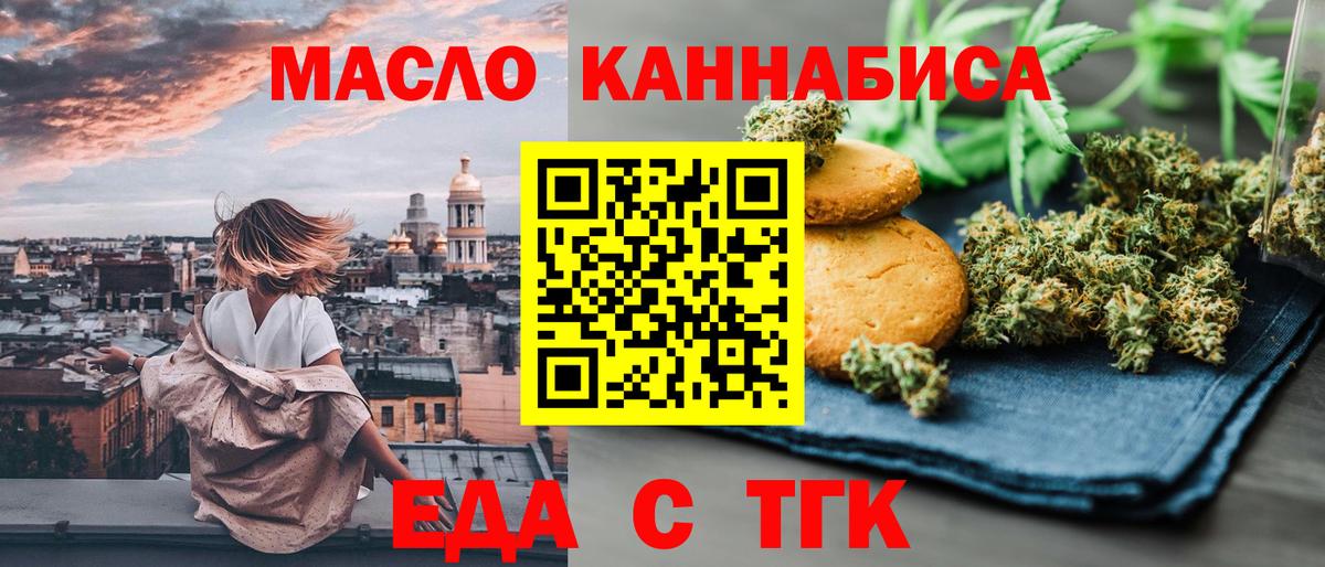 Cannafood марихуана  Вход с VPN  Белогорск 