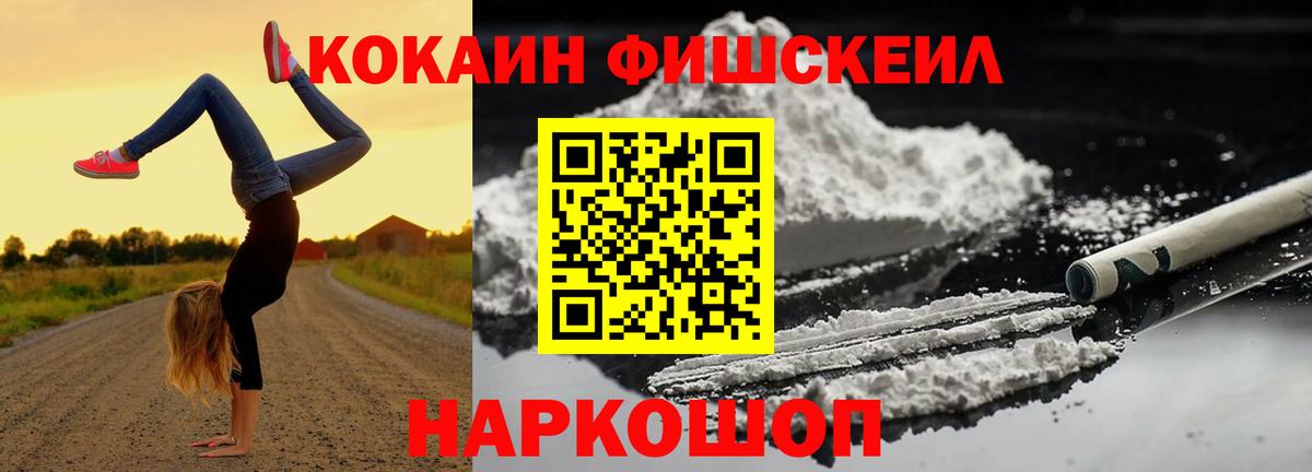 Кокаин  КОКАИН 97%  Вход с VPN  Белогорск  Кокаин 99% 