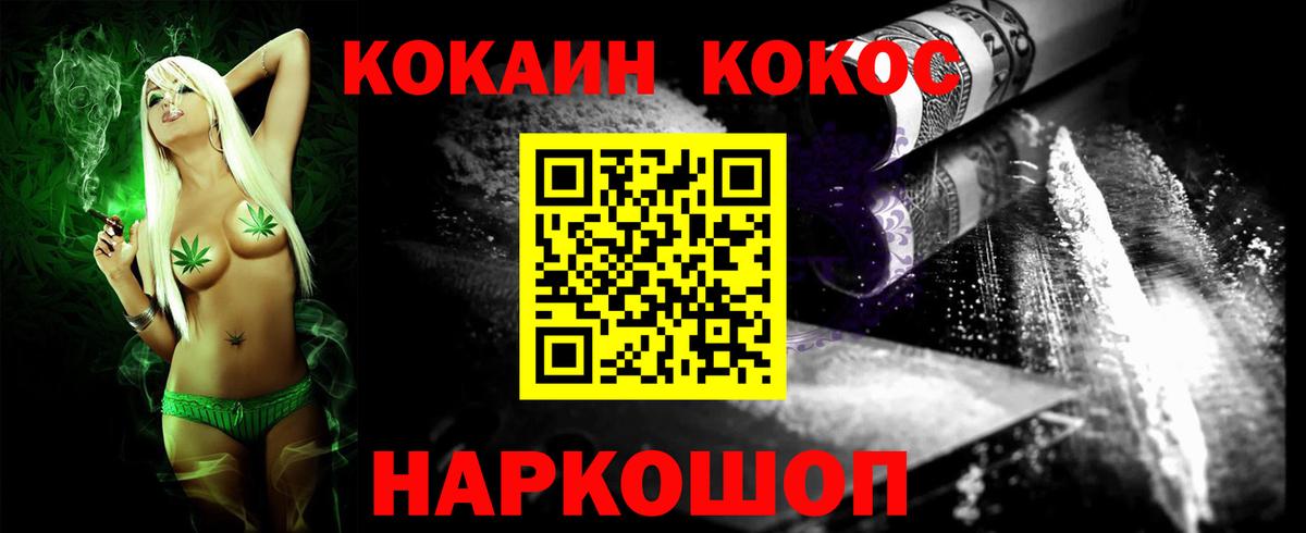 Кокаин Перу Белогорск