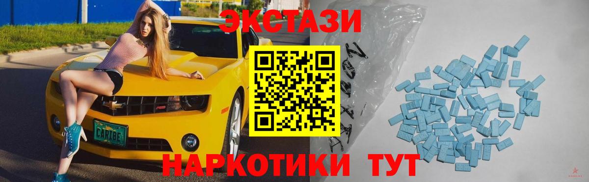Экстази 300 mg  ЭКСТАЗИ VHQ  Вход с VPN  Белогорск 