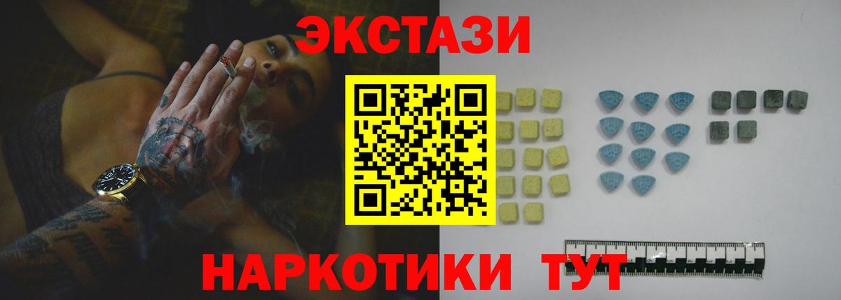 Экстази диски Белогорск