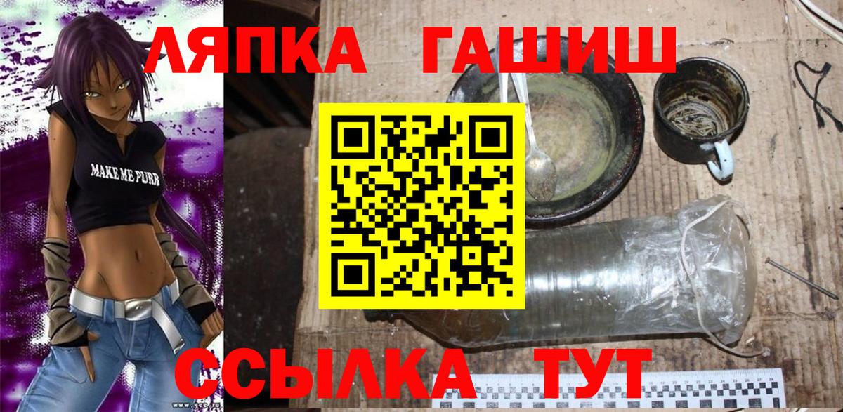ГАШ убойный  ГАШИШ VHQ  ГАШ  Белогорск  Вход с VPN 