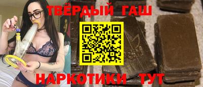 гашишное масло Уссурийск