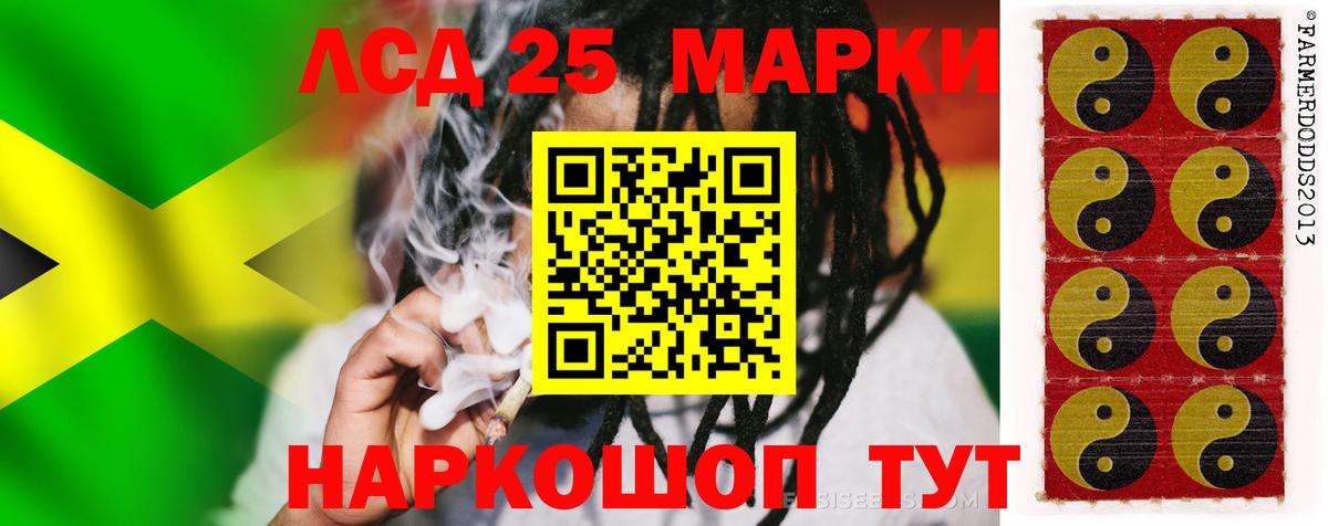 ЛСД экстази  LSD-25 экстази кислота  Вход с VPN  Белогорск  ЛСД экстази ecstasy 