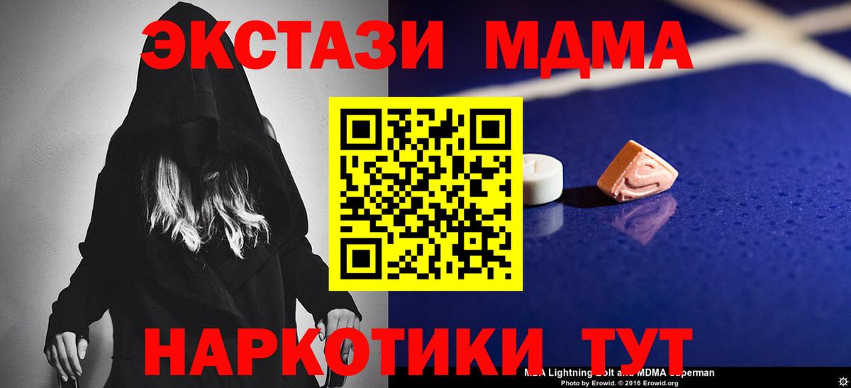 Белогорск  Вход с VPN  ЭКСТАЗИ  Меф МЯУ МЯУ   MDMA  Каннабис 