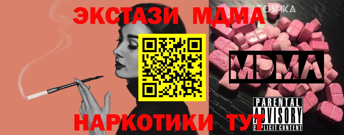 МДМА VHQ Белогорск