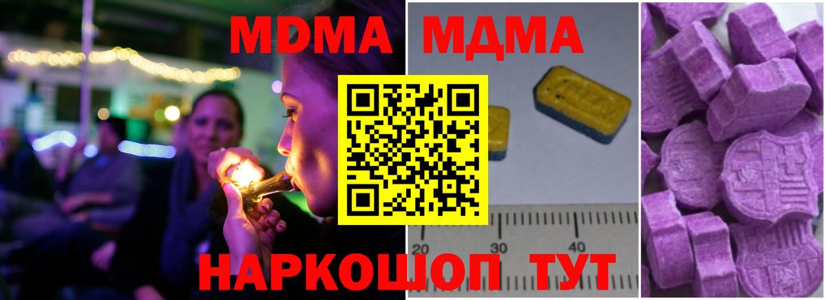 MDMA Molly  МДМА Molly  Белогорск  Вход с VPN 