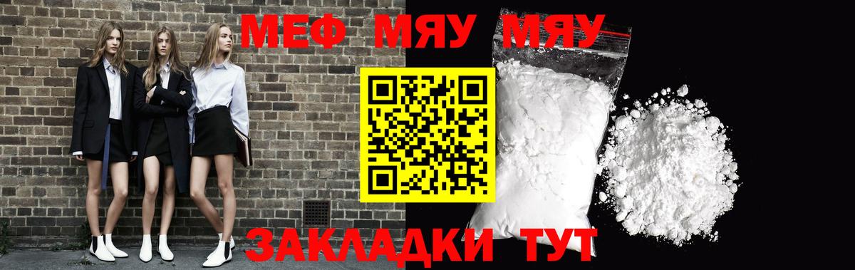 МЕФ кристаллы Белогорск