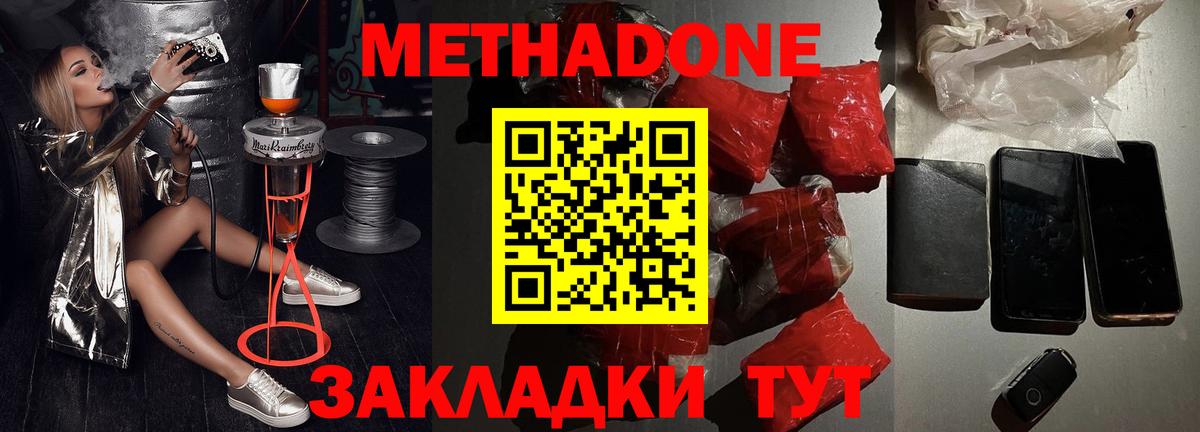 Белогорск  darknet какой сайт  Вход с VPN  Метадон methadone 