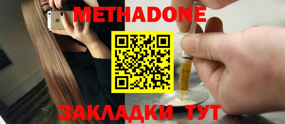 МЕТАДОН кристалл Белогорск