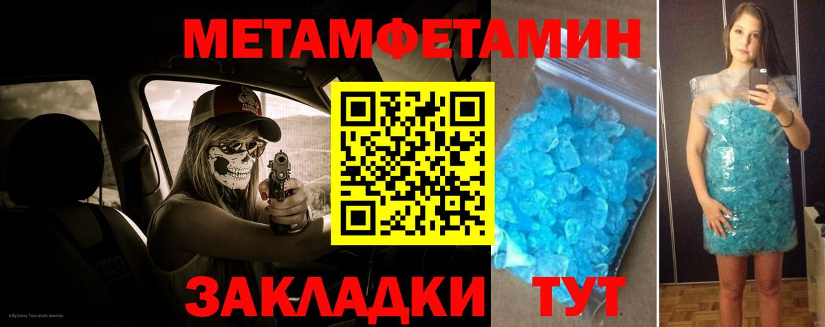Белогорск  МЕТАМФЕТАМИН пудра  Вход с VPN  МЕТАМФЕТАМИН пудра 