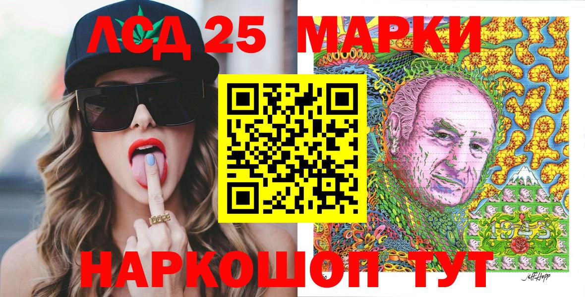 Марки NBOMe 1,5мг  Марки 25I-NBOMe  Вход с VPN  Белогорск  Марки NBOMe 1,5мг 
