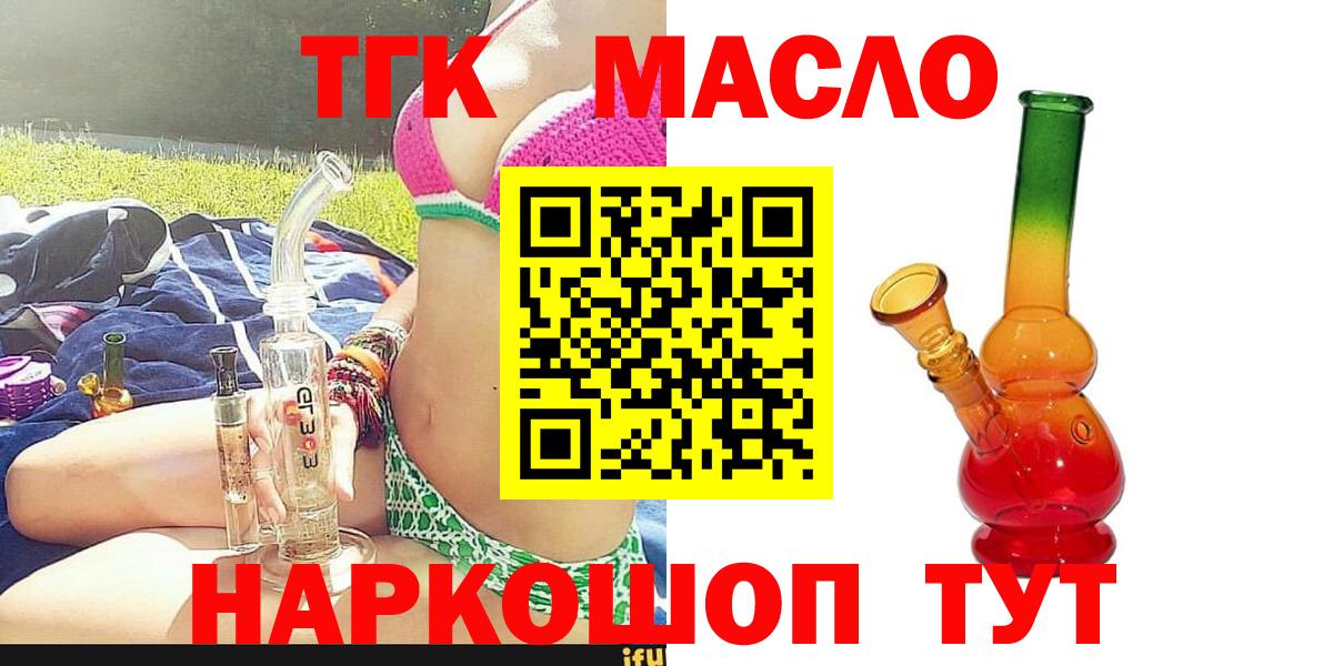Дистиллят ТГК вейп Белогорск