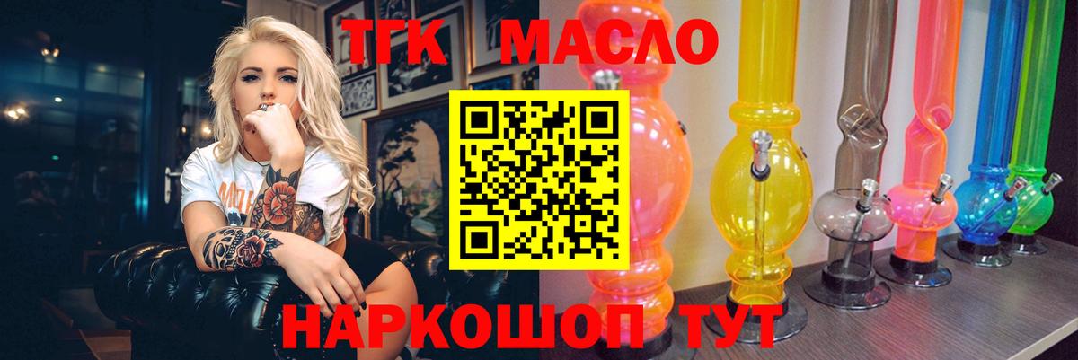 Белогорск  ТГК вейп с тгк  Вход с VPN  ТГК вейп с тгк 