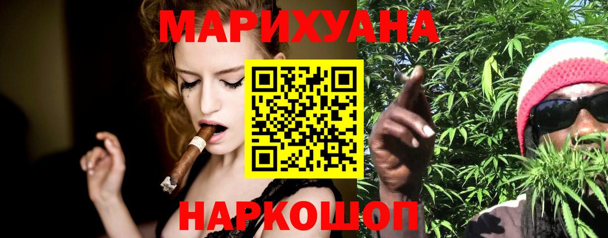 Бошки марихуана VHQ Белогорск